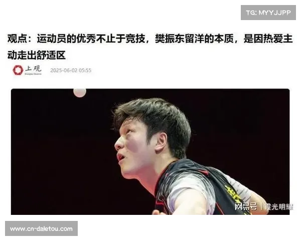 德甲官网头条报道樊振东加盟 欧洲媒体聚焦中国风暴引发热议 德甲官网头条报道樊振东加盟 欧洲媒体聚焦中国风暴引发热议