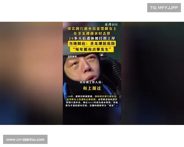 中国女潜水员勇闯圣龙潭:238 米深渊的生死博弈 中国女潜水员勇闯圣龙潭:238 米深渊的生死博弈